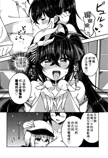 [Arato Asato] Taihou-san to Amaama Sex - sweetest sex with taihou-san Fhentai - Page 7