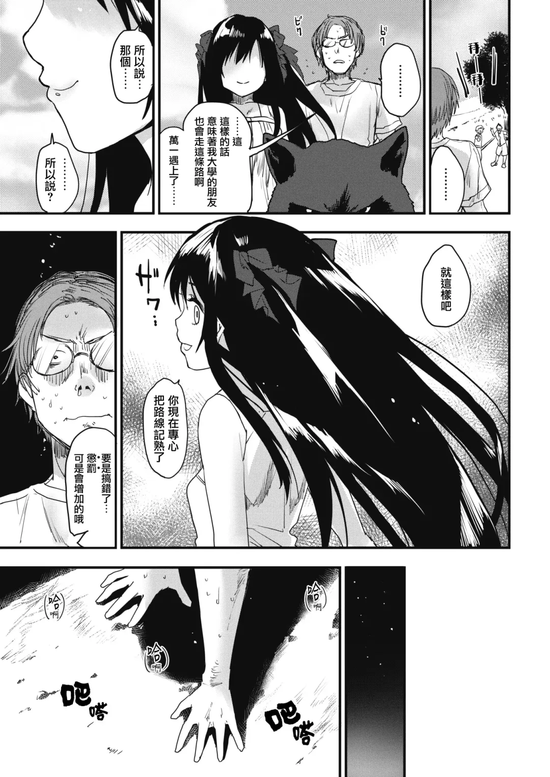 [Mozu] Kemono no Sakari-kata | 野兽的交欢方法 Fhentai - Page 4