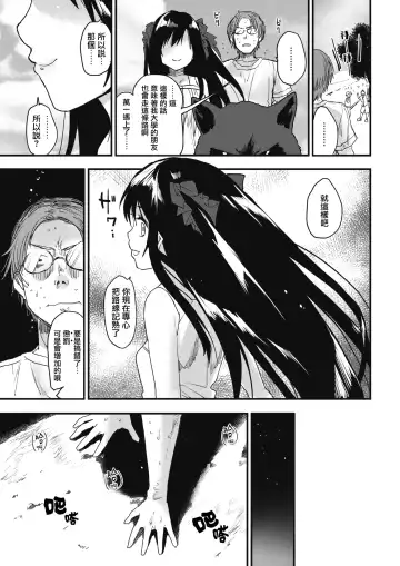 [Mozu] Kemono no Sakari-kata | 野兽的交欢方法 Fhentai - Page 4