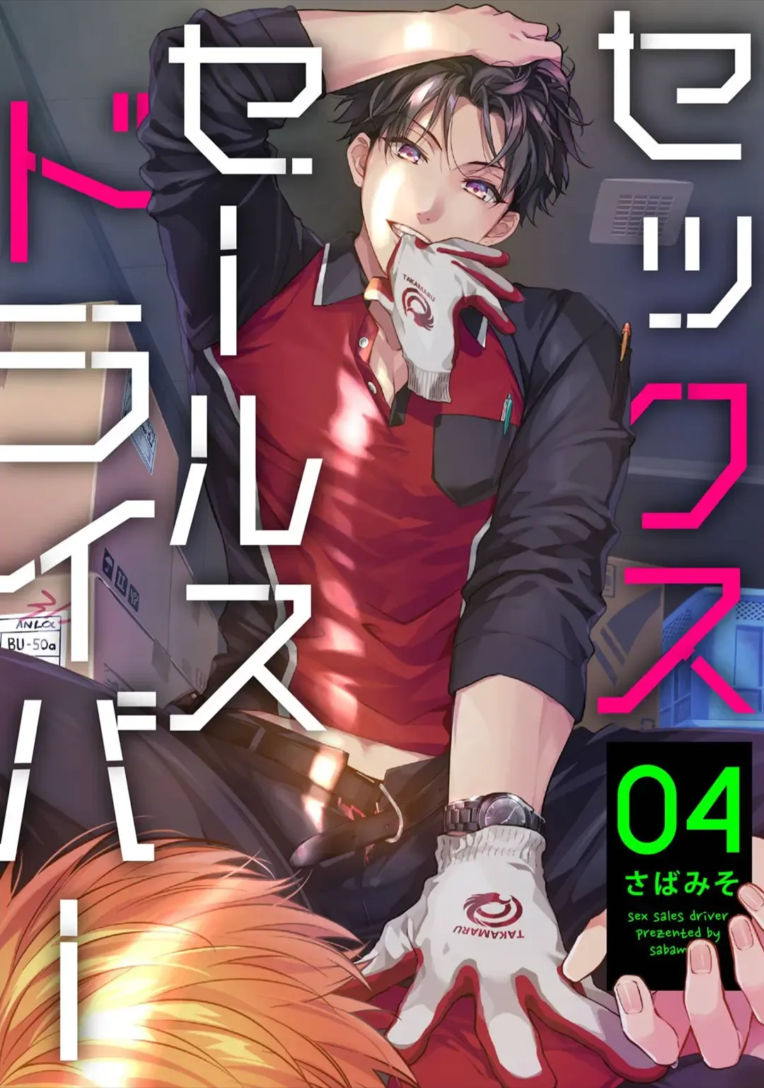 Sex Sales Driver Fhentai - Page 103