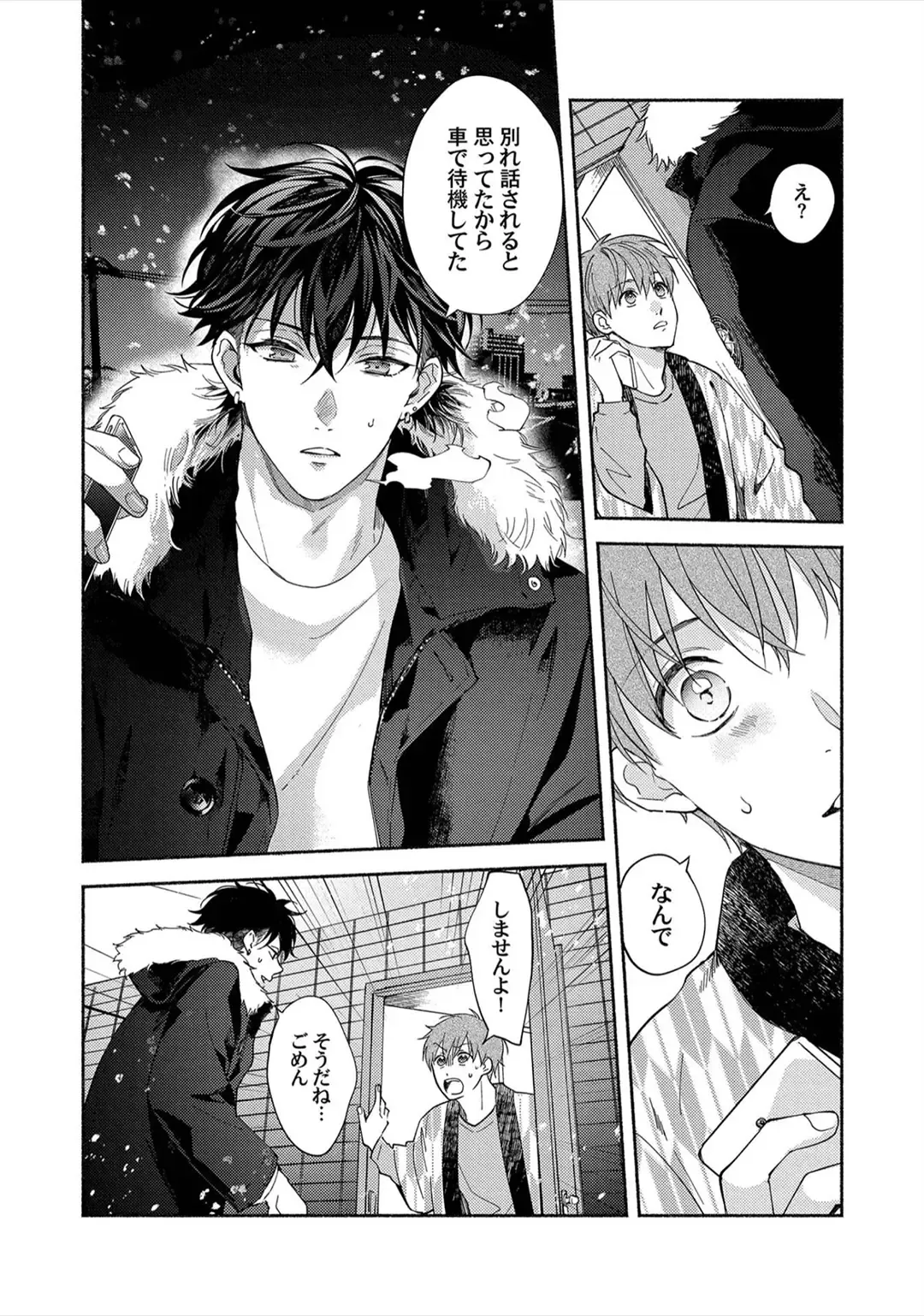 Sex Sales Driver Fhentai - Page 142