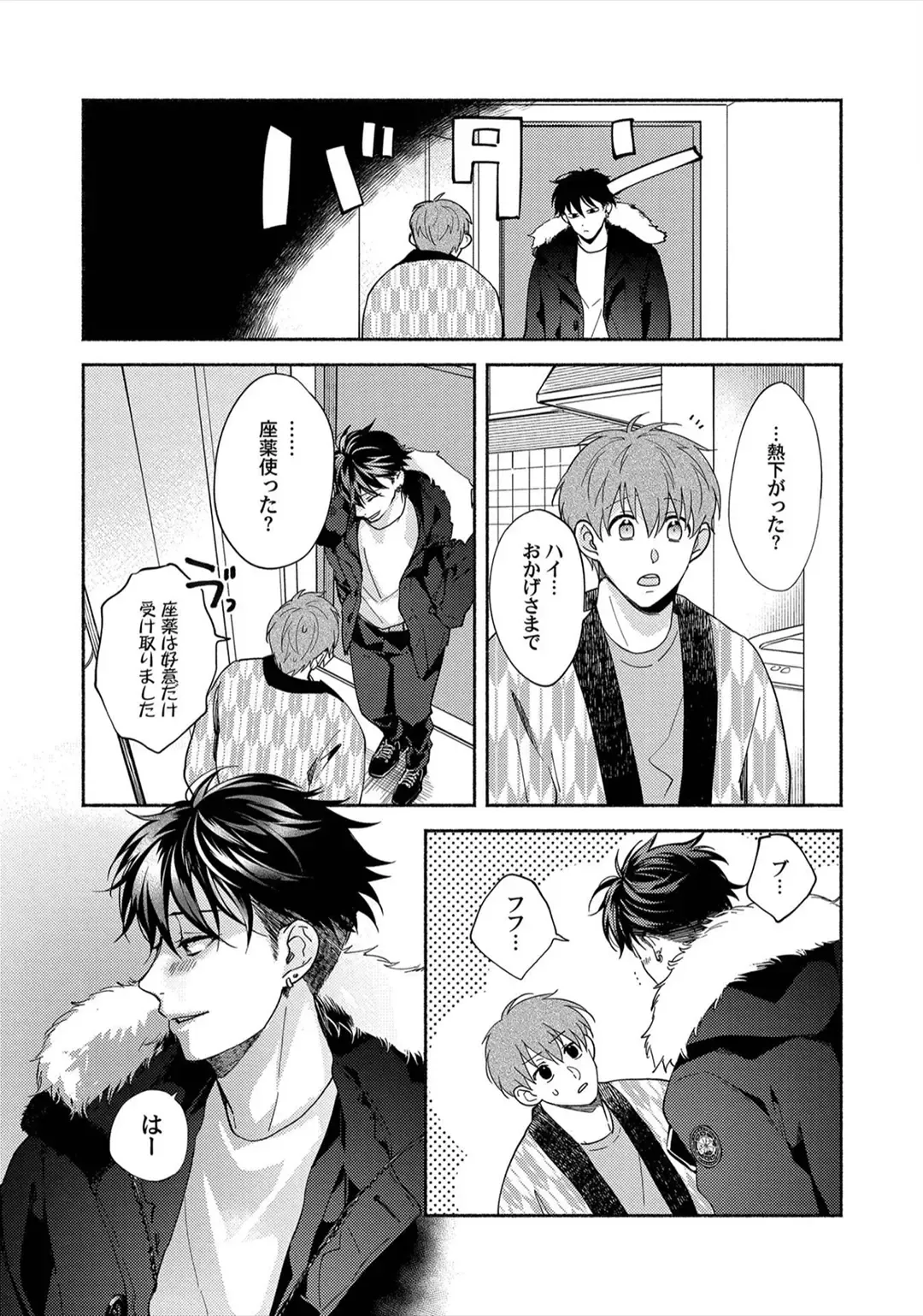 Sex Sales Driver Fhentai - Page 143