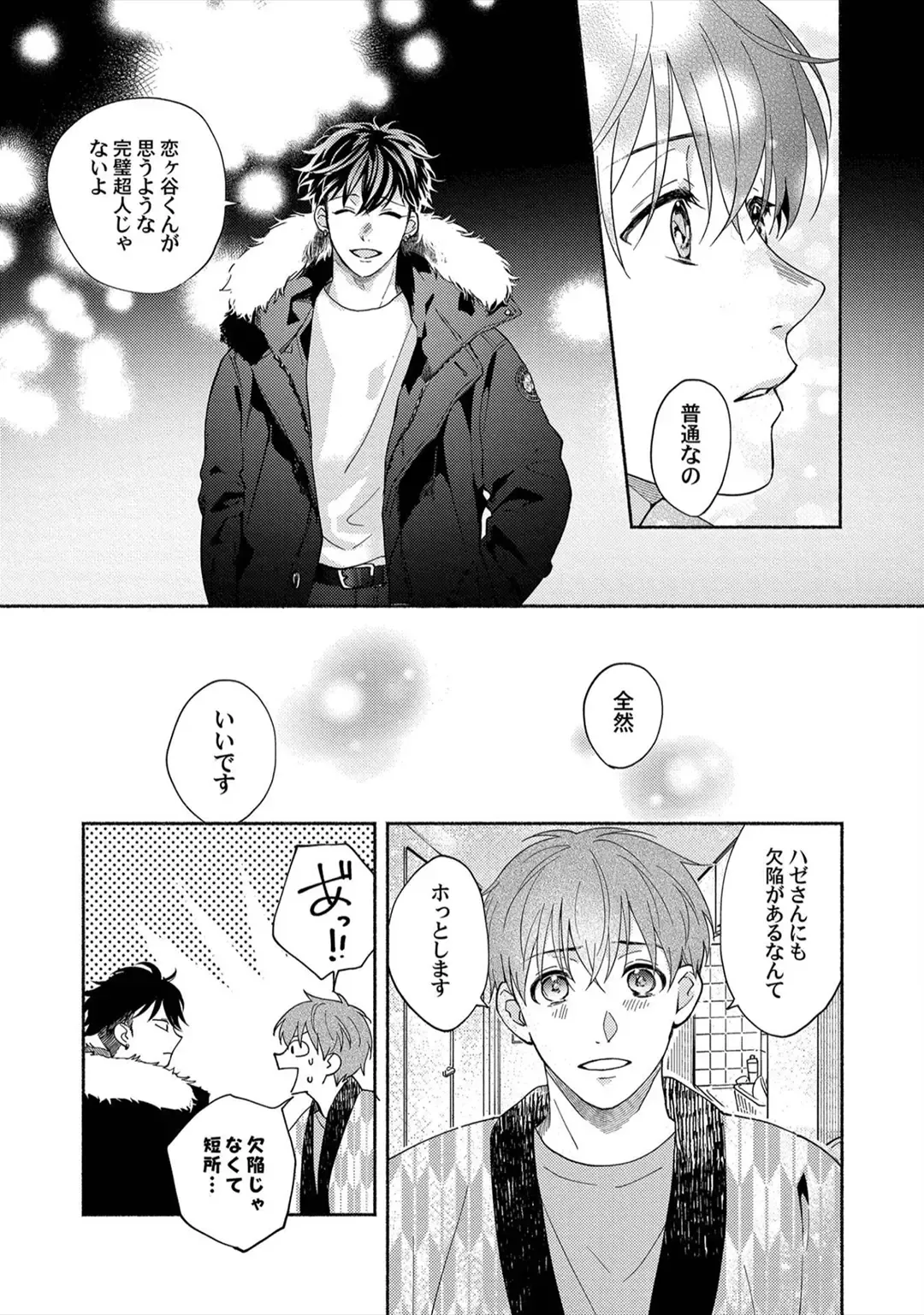 Sex Sales Driver Fhentai - Page 145