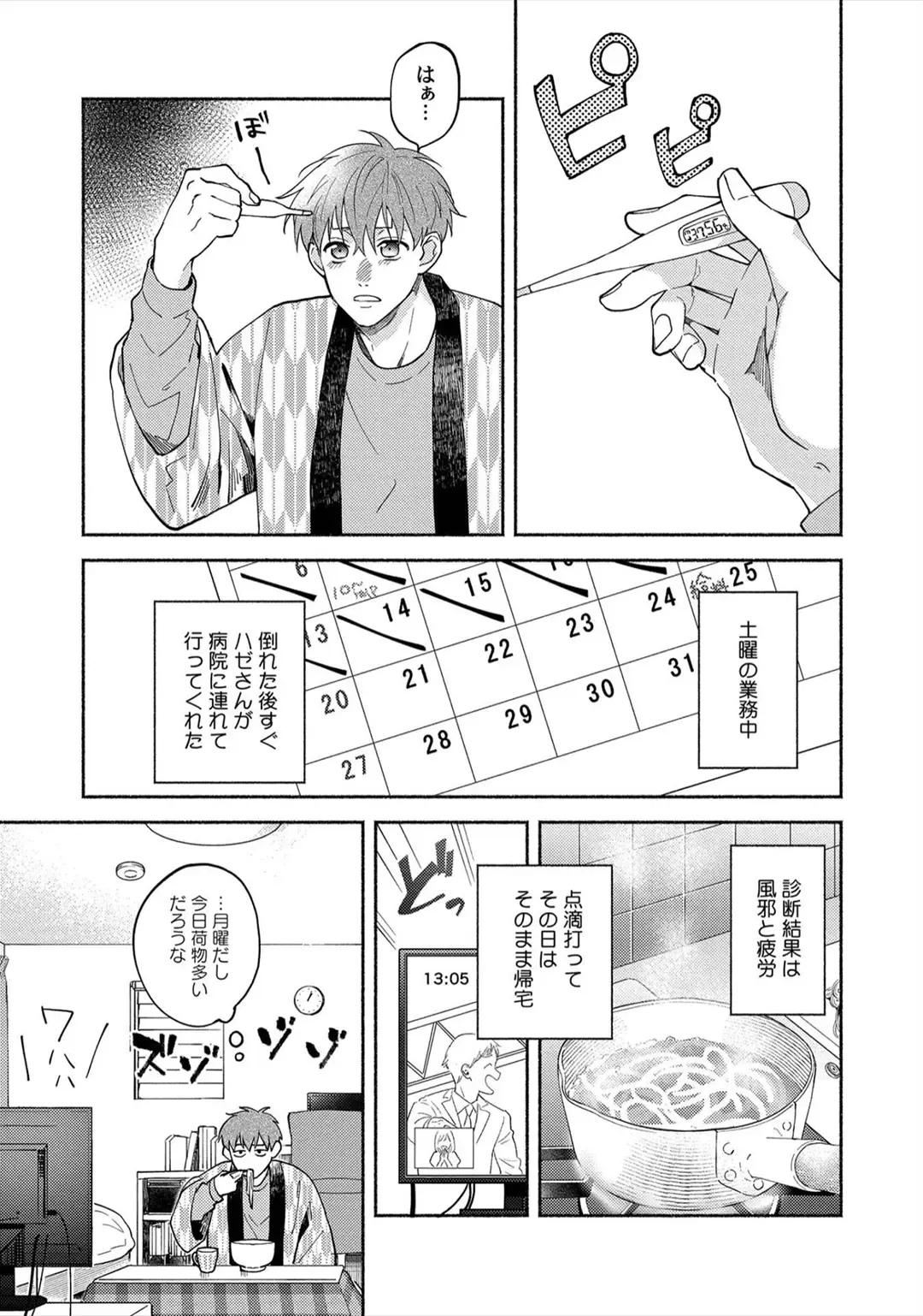 Sex Sales Driver Fhentai - Page 157