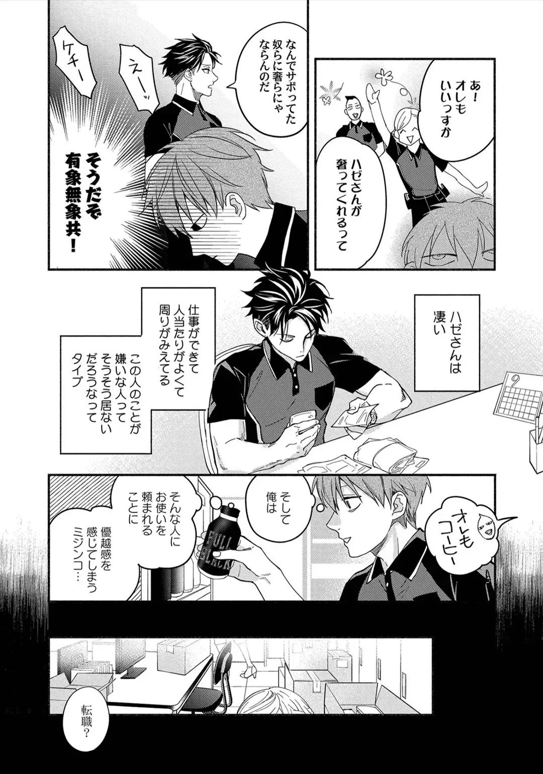 Sex Sales Driver Fhentai - Page 2