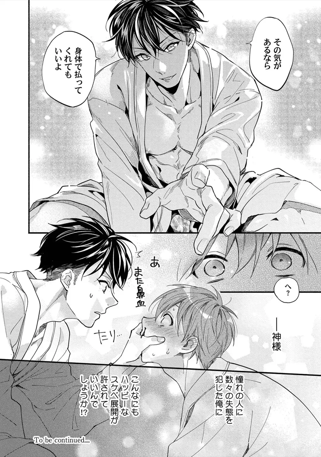 Sex Sales Driver Fhentai - Page 28