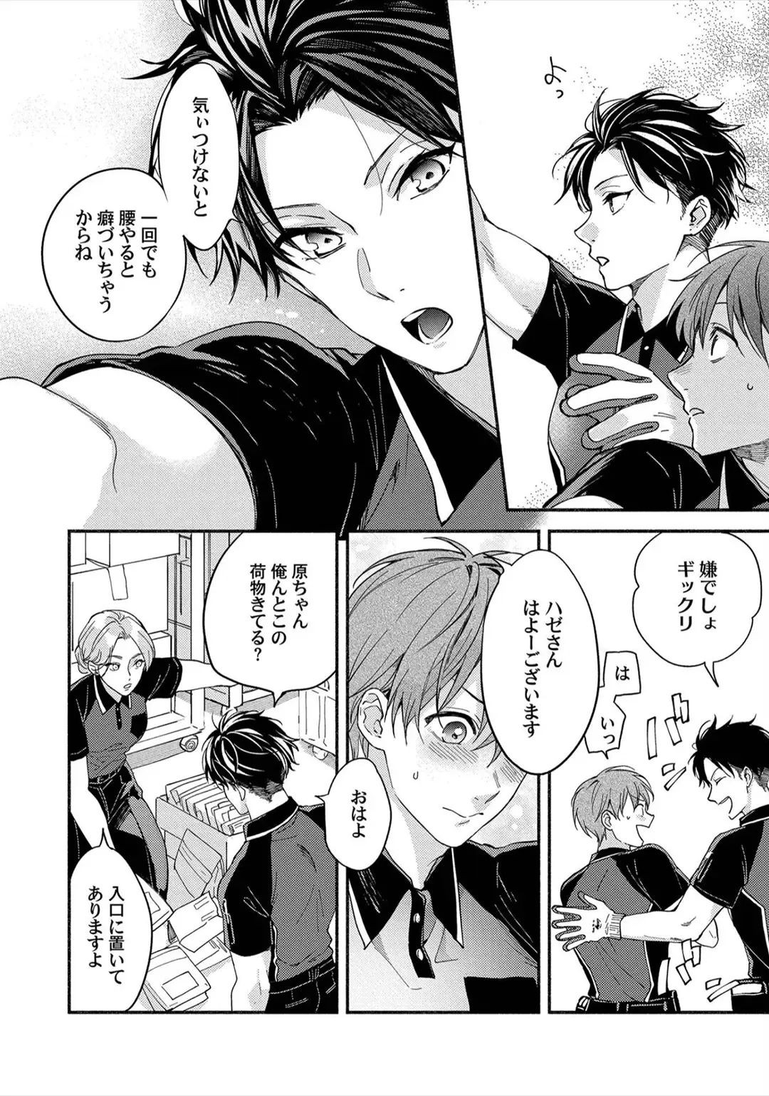 Sex Sales Driver Fhentai - Page 31