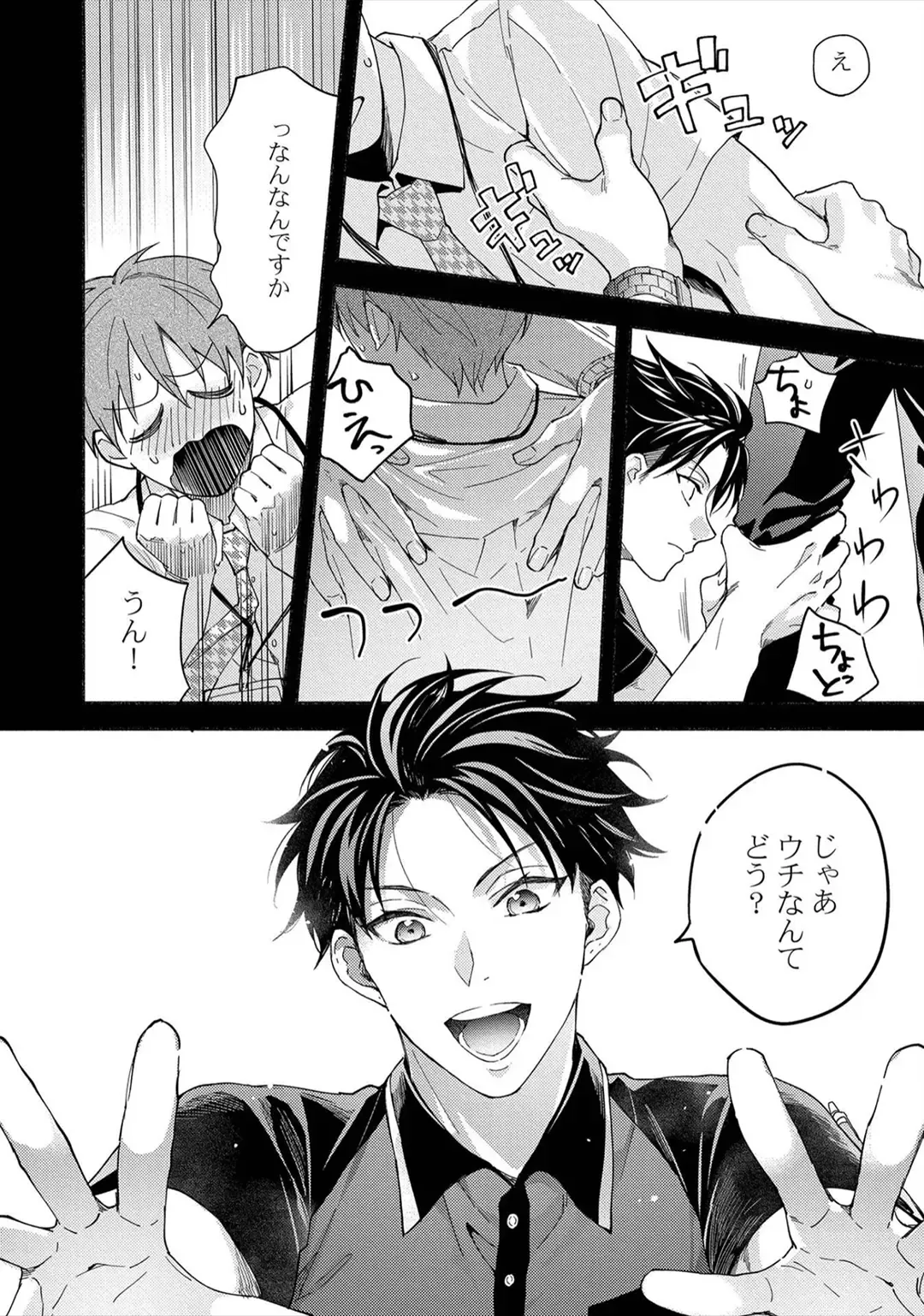 Sex Sales Driver Fhentai - Page 4