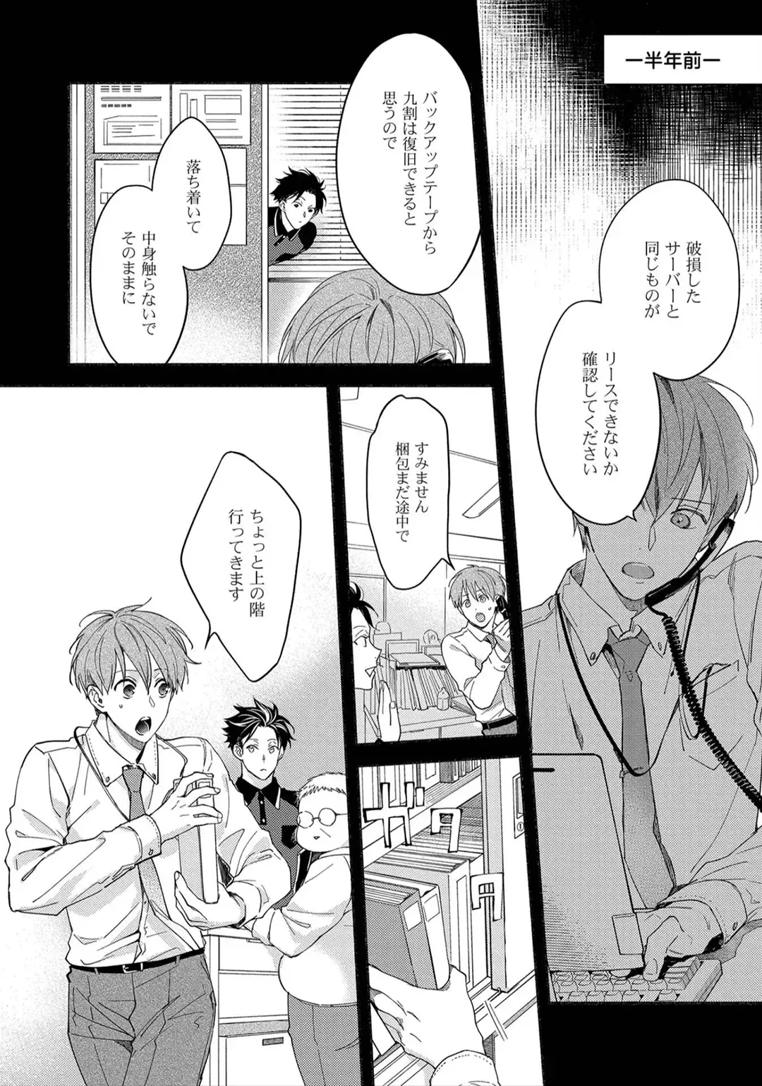 Sex Sales Driver Fhentai - Page 42