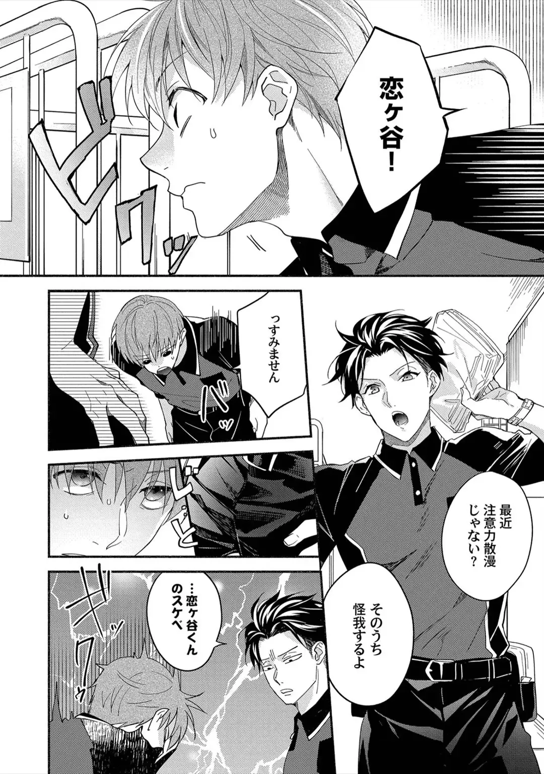 Sex Sales Driver Fhentai - Page 58