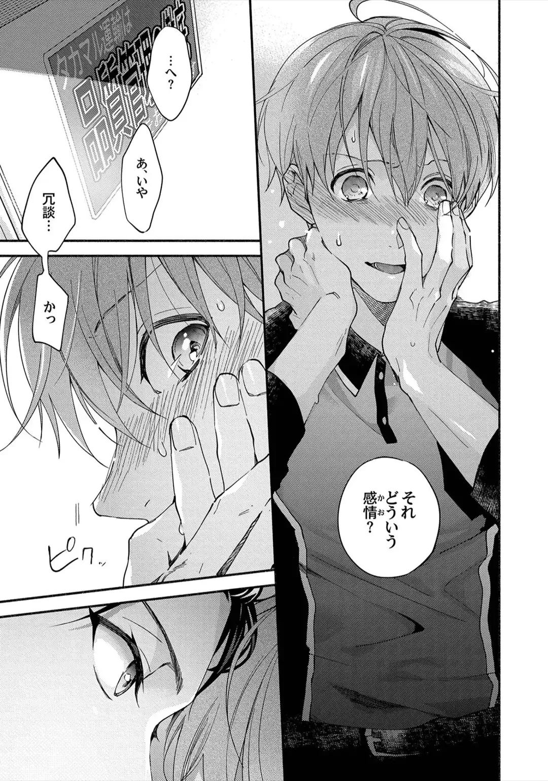 Sex Sales Driver Fhentai - Page 61