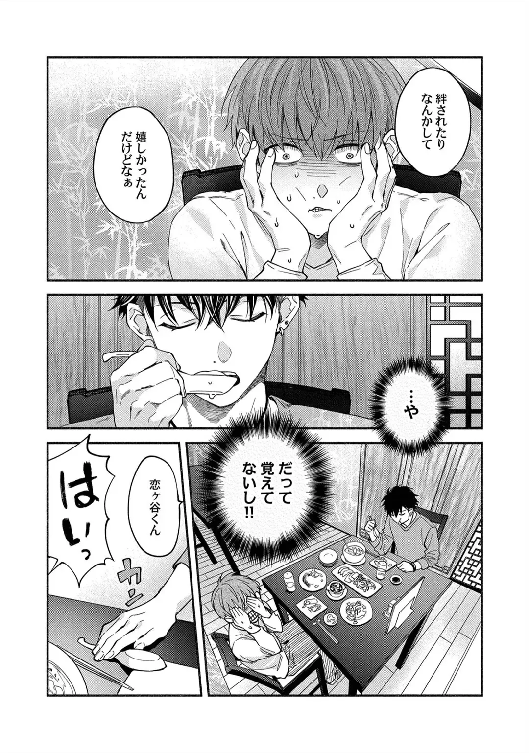 Sex Sales Driver Fhentai - Page 72