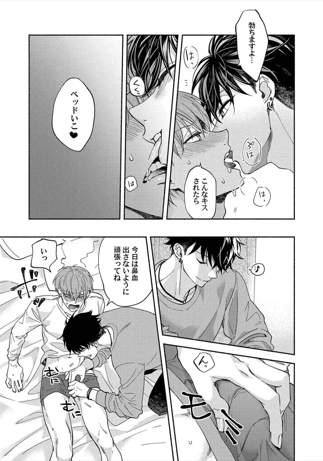 Sex Sales Driver Fhentai - Page 79