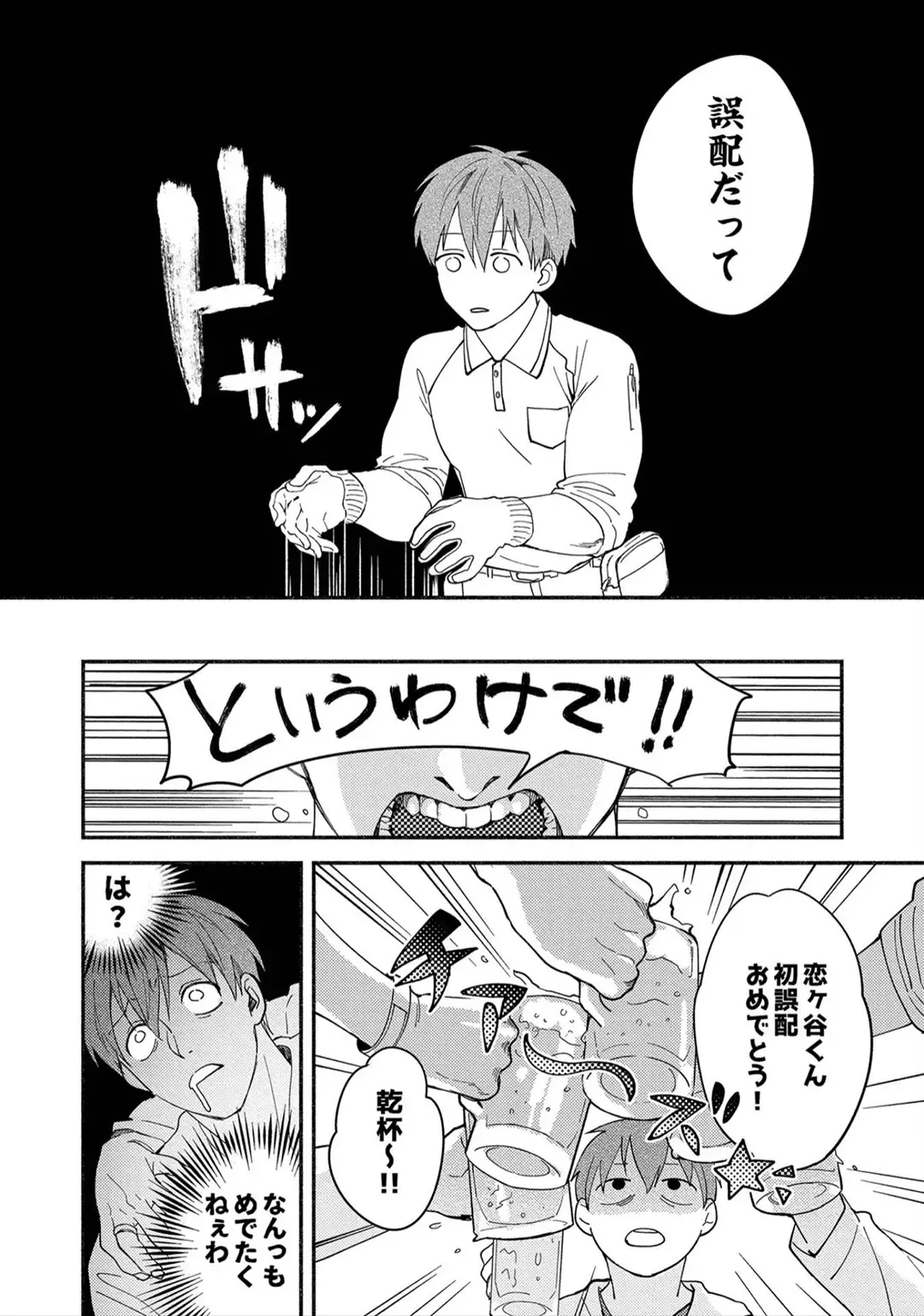 Sex Sales Driver Fhentai - Page 8