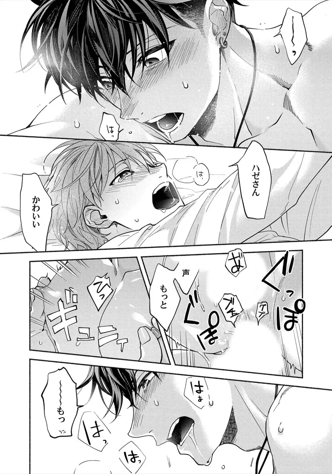 Sex Sales Driver Fhentai - Page 89