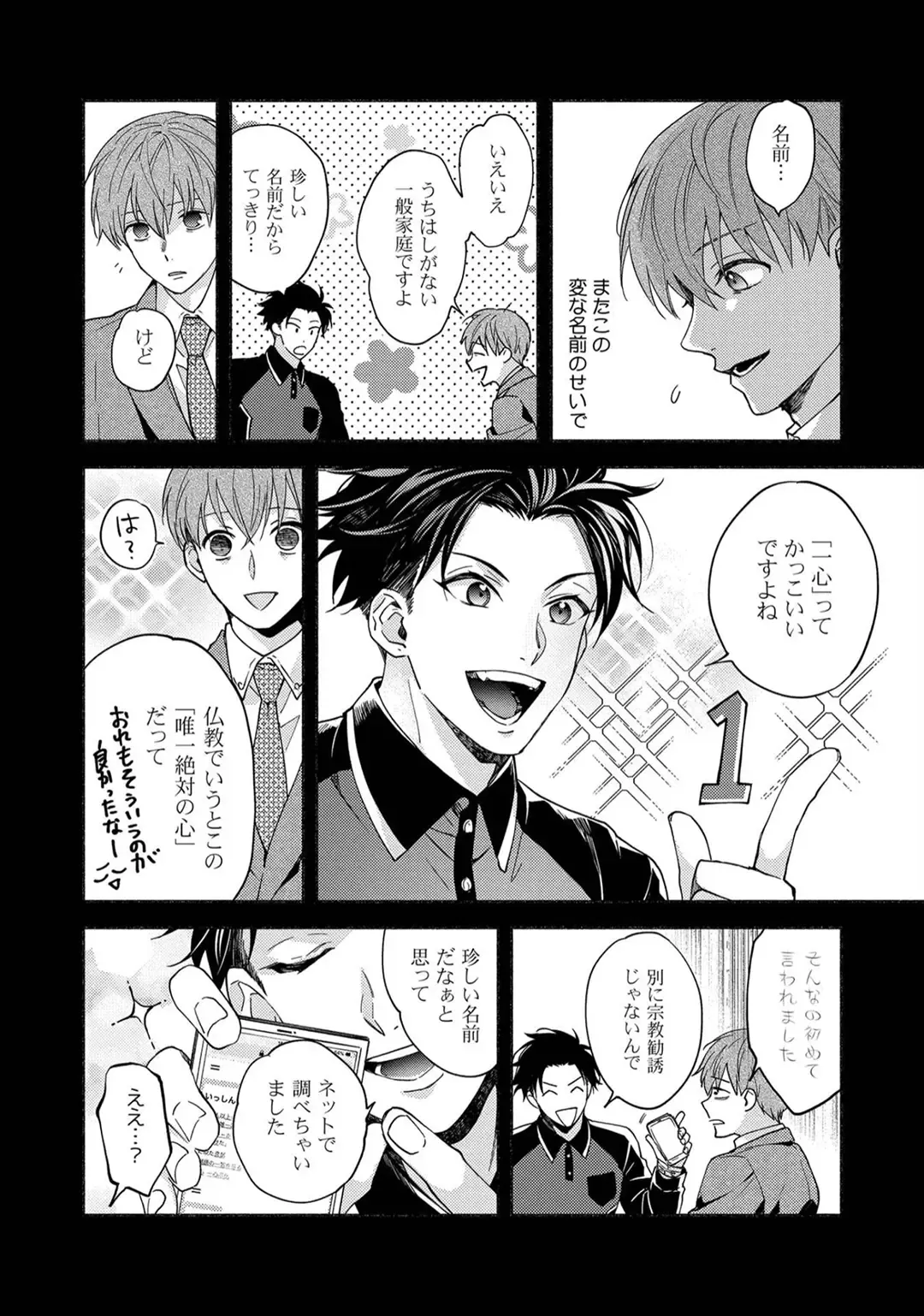 Sex Sales Driver Fhentai - Page 99