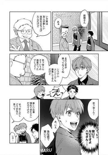 Sex Sales Driver Fhentai - Page 117