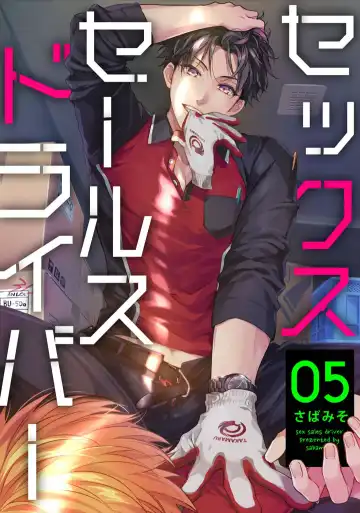 Sex Sales Driver Fhentai - Page 135