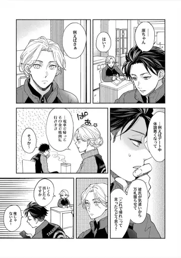 Sex Sales Driver Fhentai - Page 137