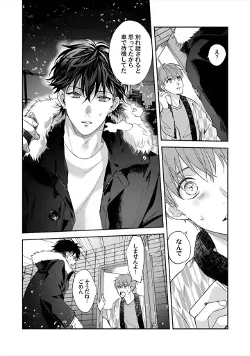 Sex Sales Driver Fhentai - Page 142