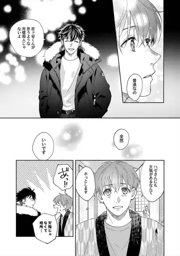 Sex Sales Driver Fhentai - Page 145