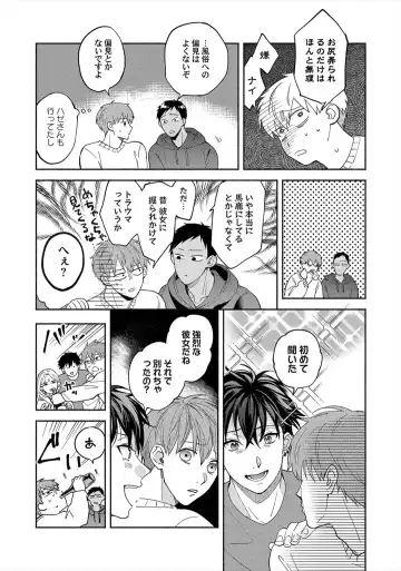 Sex Sales Driver Fhentai - Page 159