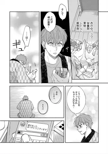 Sex Sales Driver Fhentai - Page 166