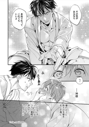 Sex Sales Driver Fhentai - Page 28