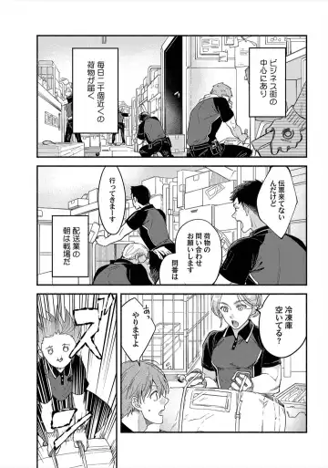 Sex Sales Driver Fhentai - Page 29