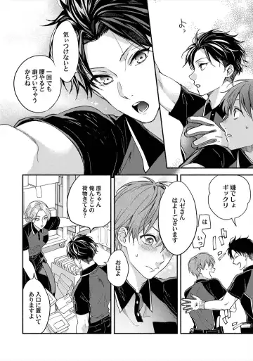 Sex Sales Driver Fhentai - Page 31