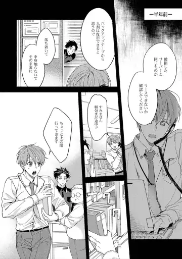 Sex Sales Driver Fhentai - Page 42