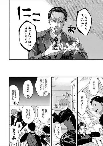 Sex Sales Driver Fhentai - Page 47