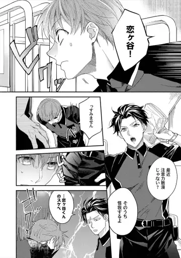 Sex Sales Driver Fhentai - Page 58