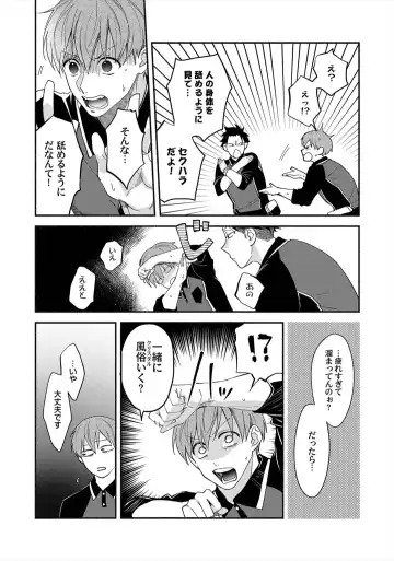 Sex Sales Driver Fhentai - Page 59