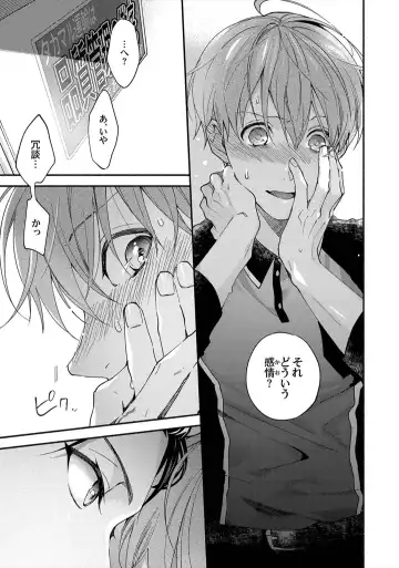 Sex Sales Driver Fhentai - Page 61