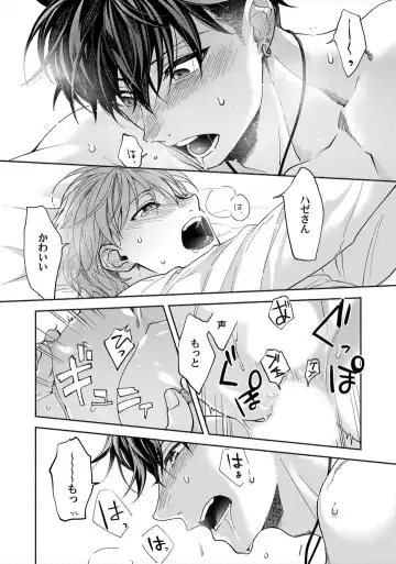 Sex Sales Driver Fhentai - Page 89