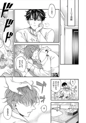 Sex Sales Driver Fhentai - Page 91