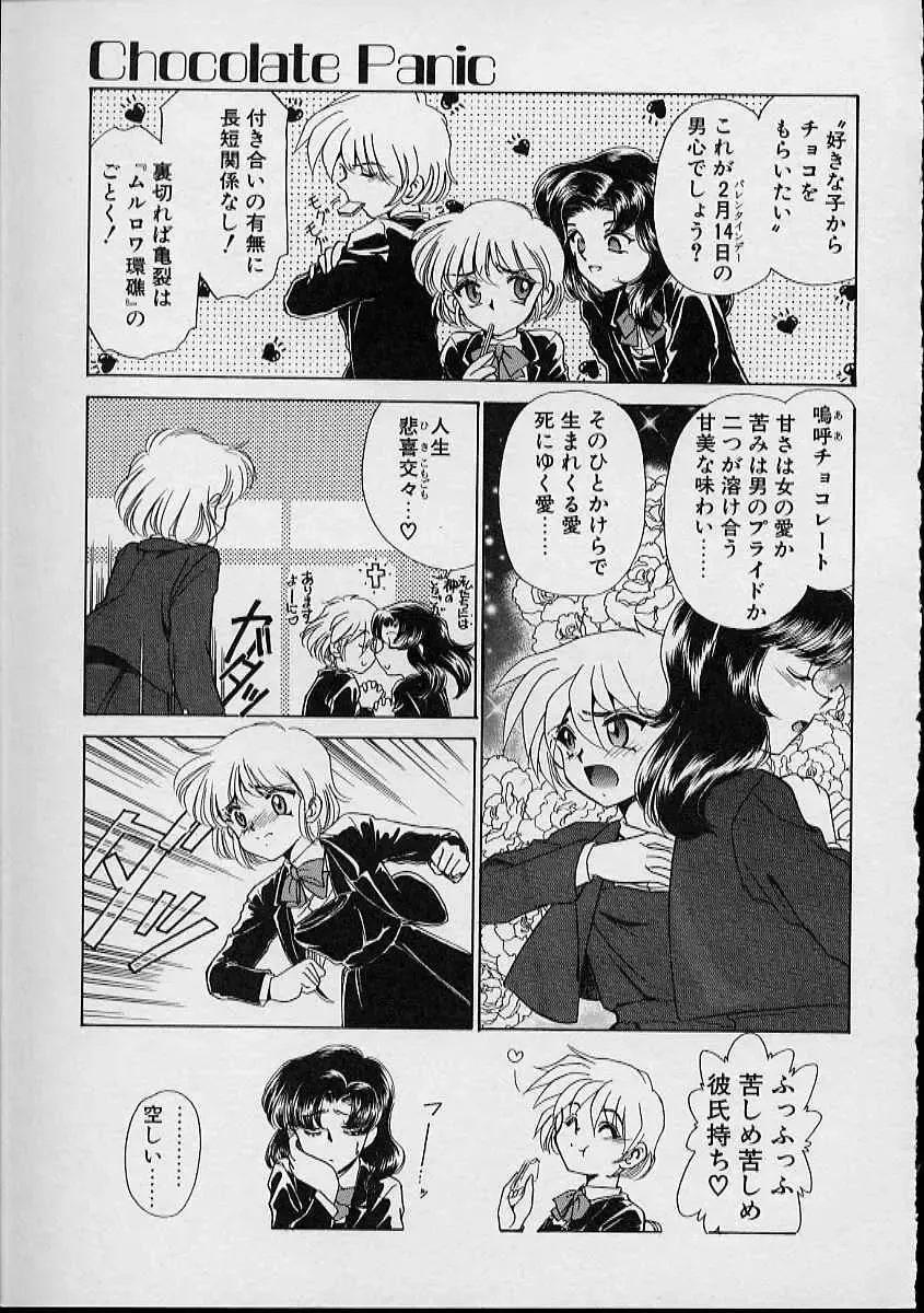 [Sada Ko-ji] Onnanoko wa Delicate Fhentai - Page 11