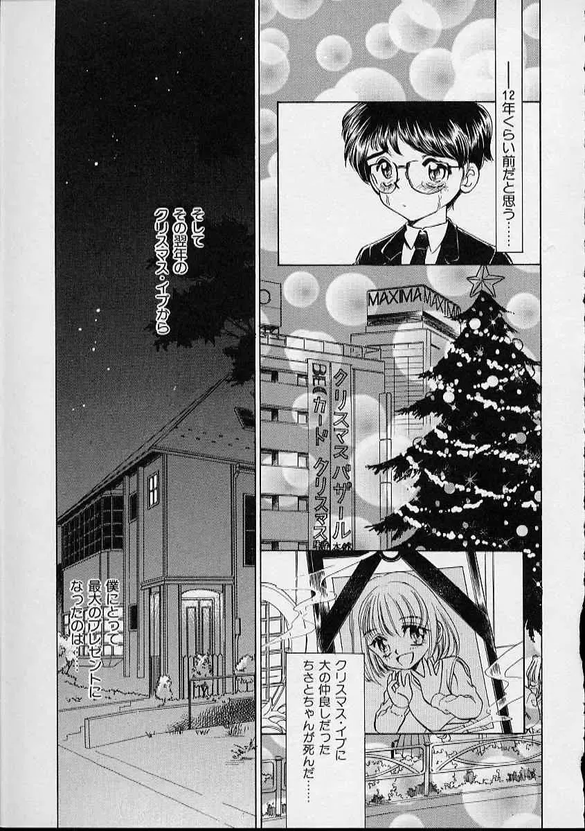 [Sada Ko-ji] Onnanoko wa Delicate Fhentai - Page 110