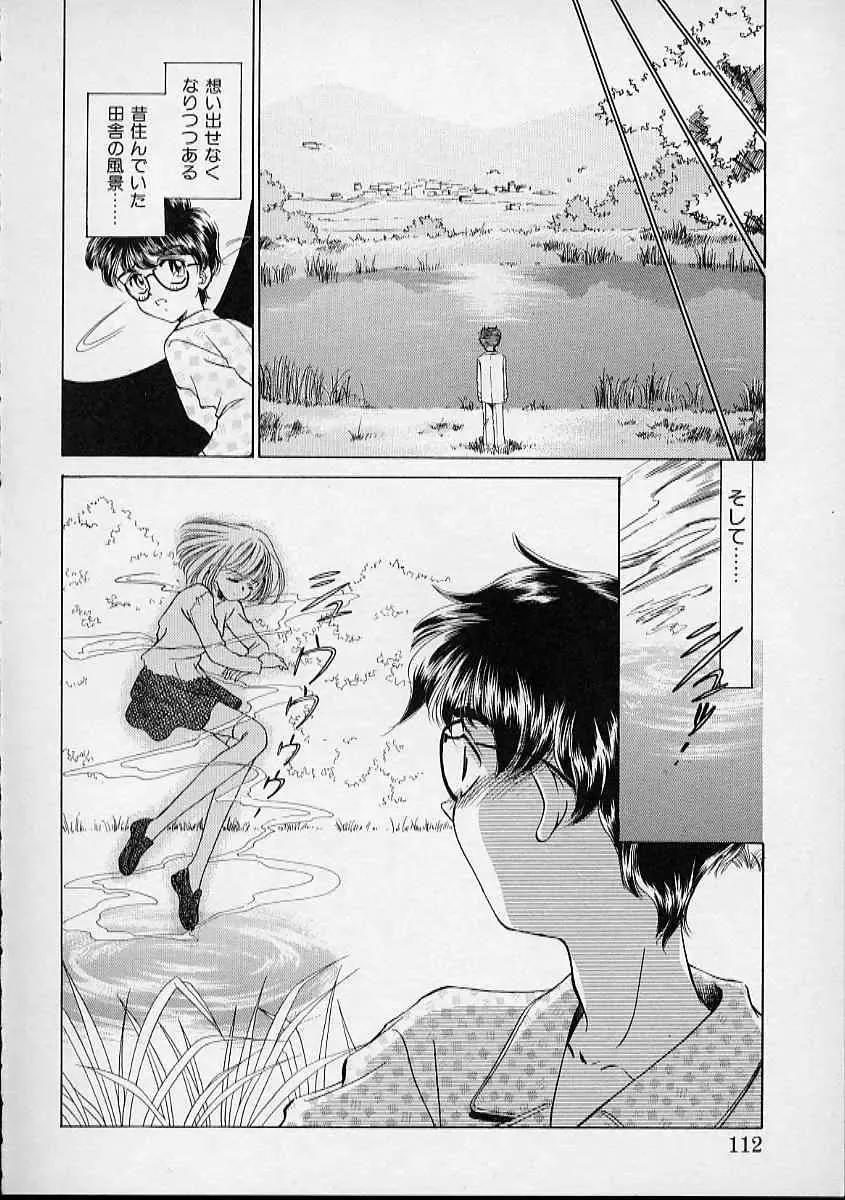 [Sada Ko-ji] Onnanoko wa Delicate Fhentai - Page 113