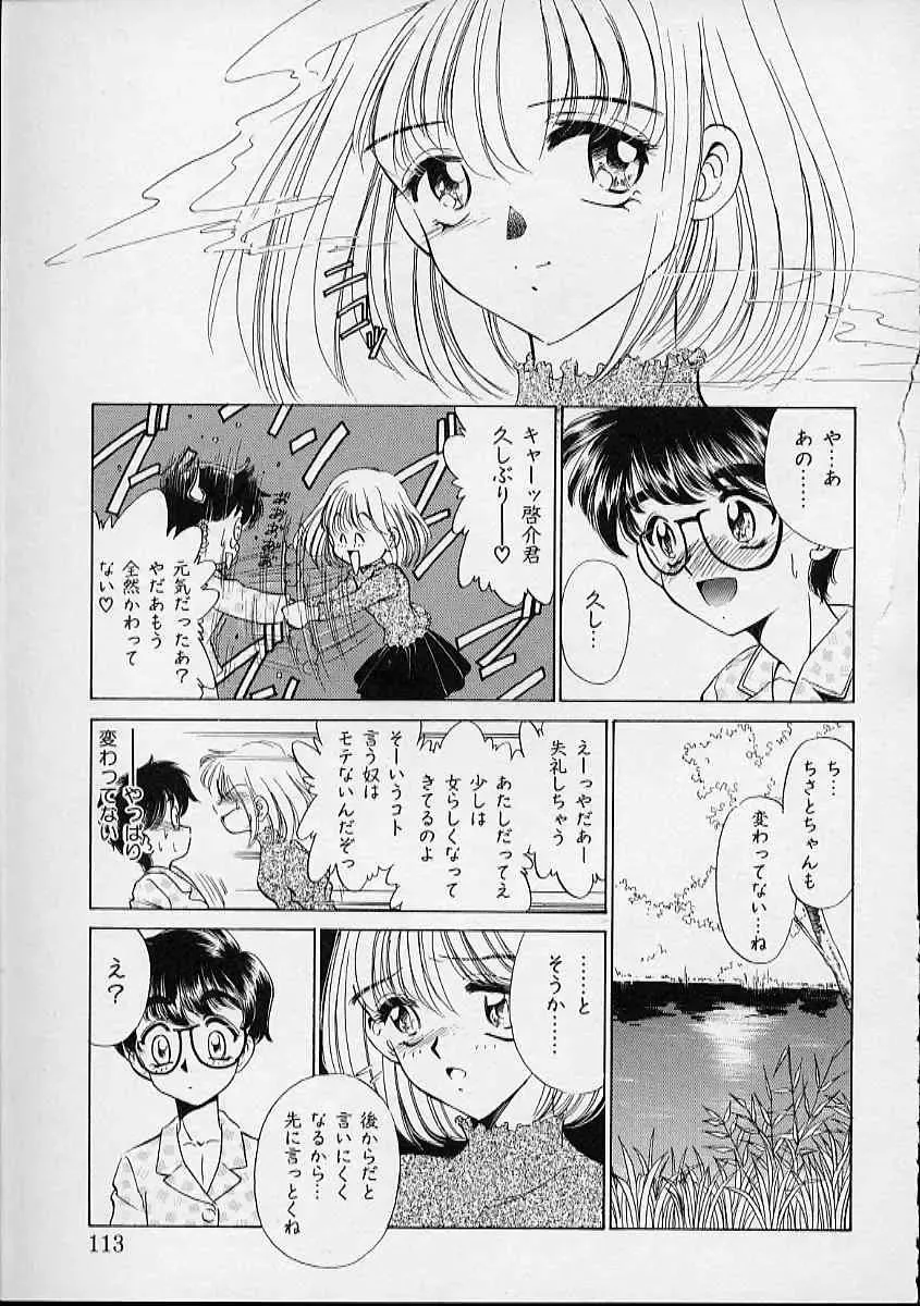 [Sada Ko-ji] Onnanoko wa Delicate Fhentai - Page 114