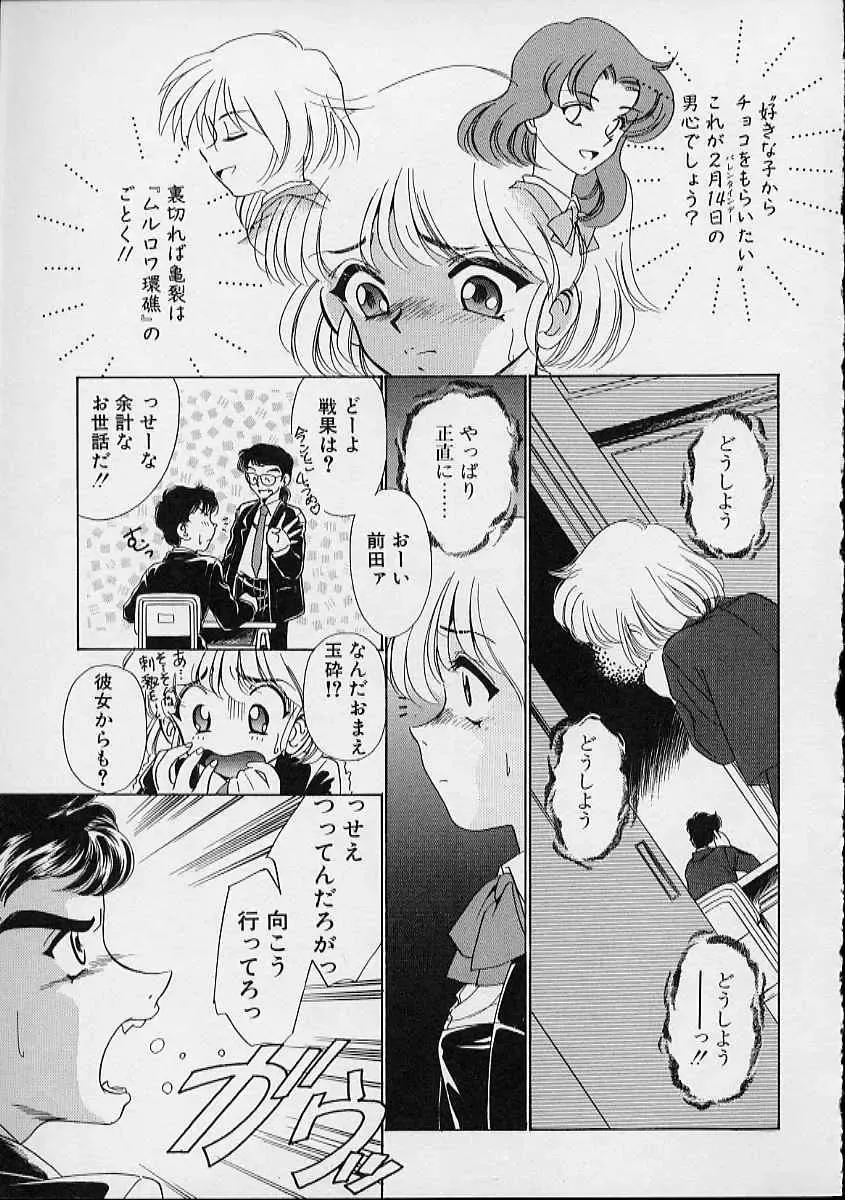 [Sada Ko-ji] Onnanoko wa Delicate Fhentai - Page 12