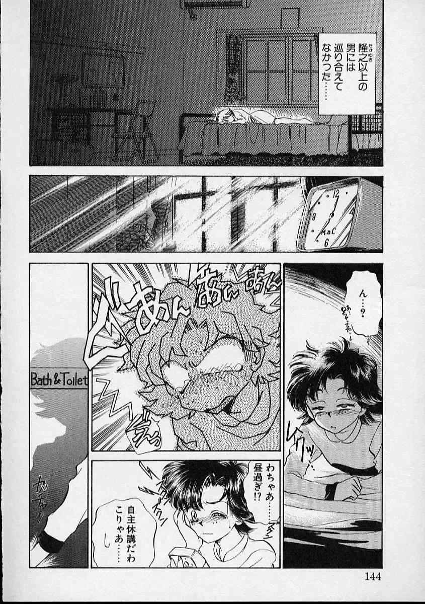 [Sada Ko-ji] Onnanoko wa Delicate Fhentai - Page 145