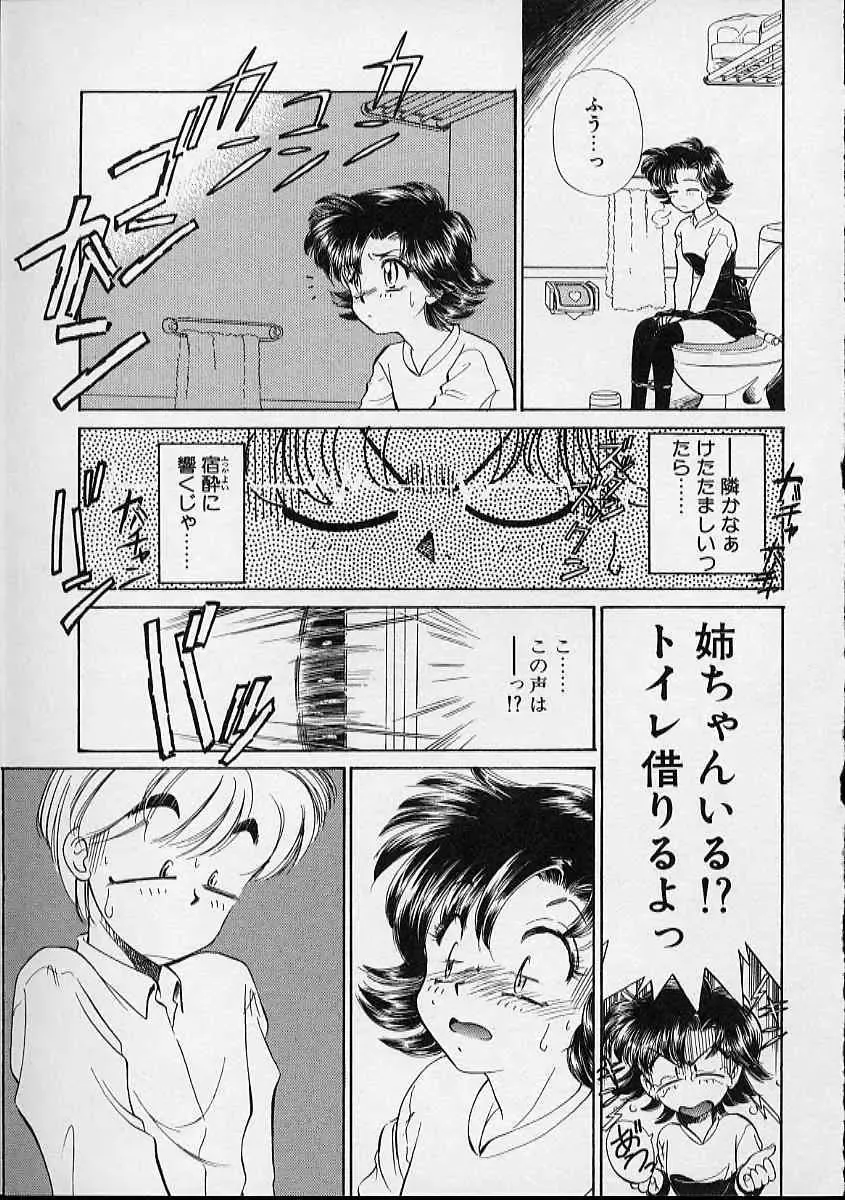 [Sada Ko-ji] Onnanoko wa Delicate Fhentai - Page 146