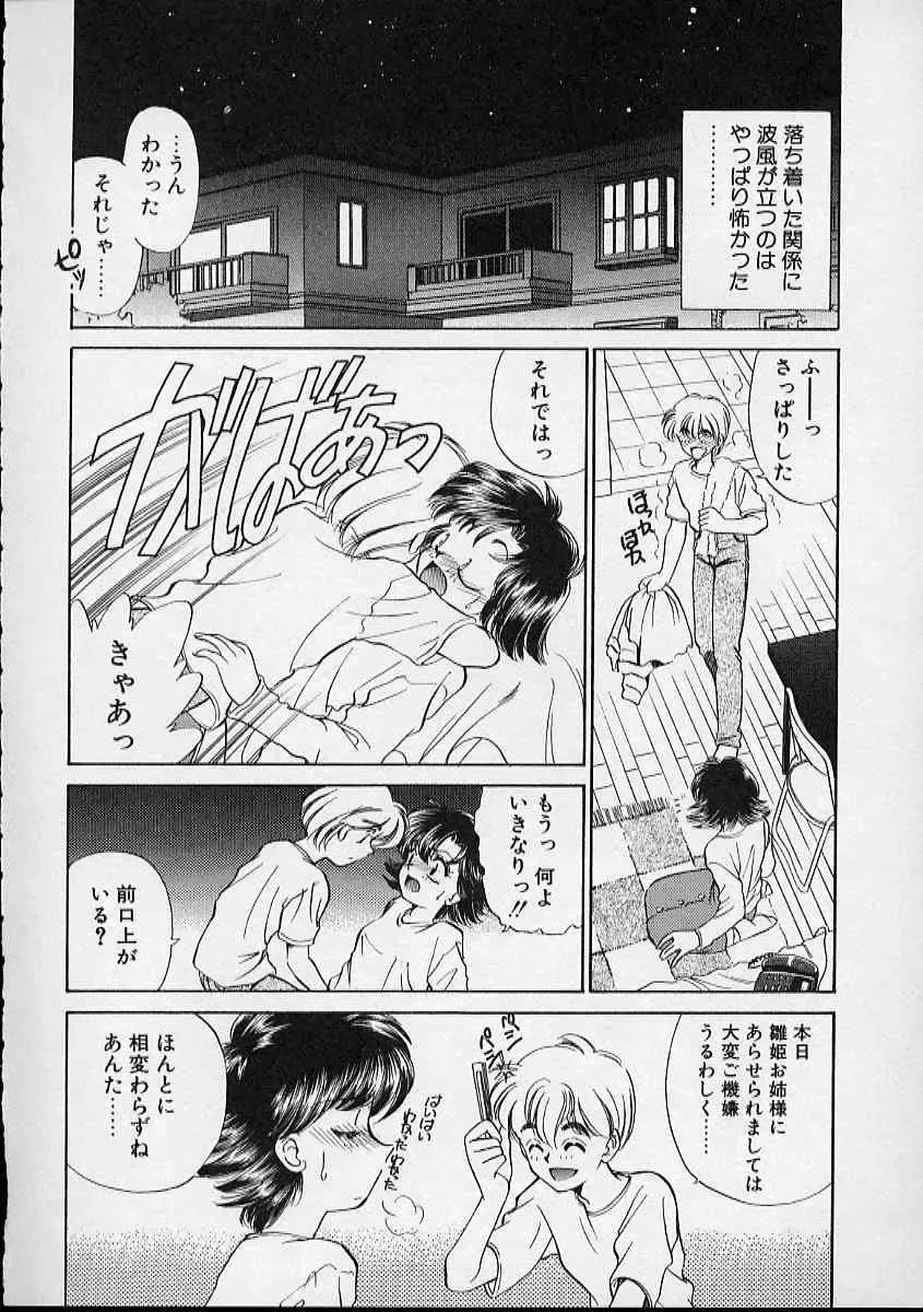 [Sada Ko-ji] Onnanoko wa Delicate Fhentai - Page 149