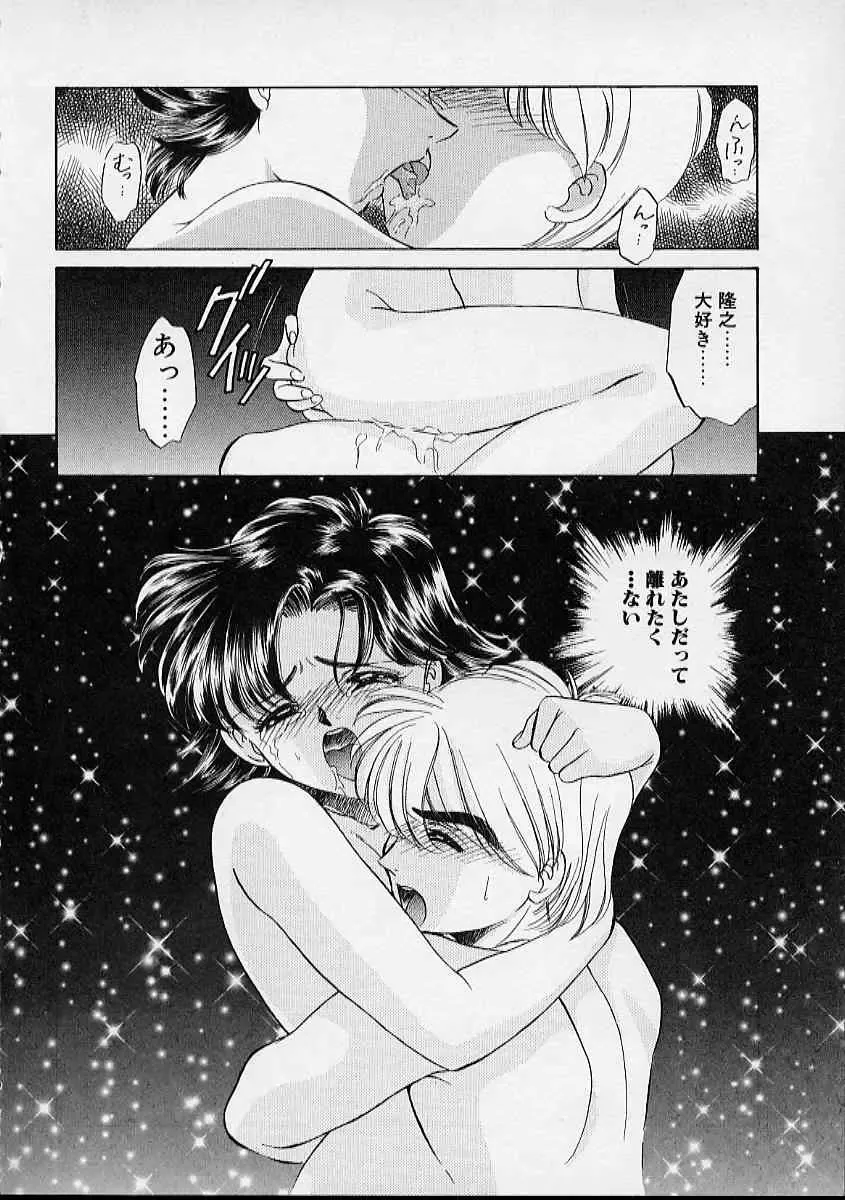 [Sada Ko-ji] Onnanoko wa Delicate Fhentai - Page 155