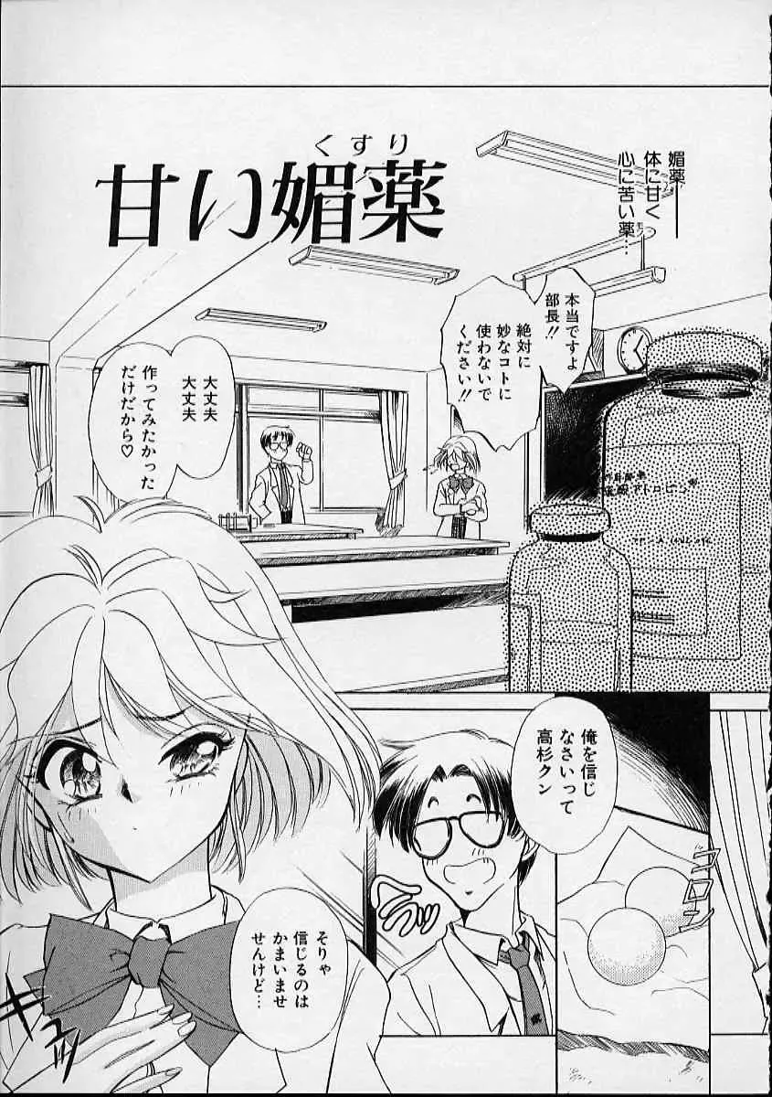 [Sada Ko-ji] Onnanoko wa Delicate Fhentai - Page 158