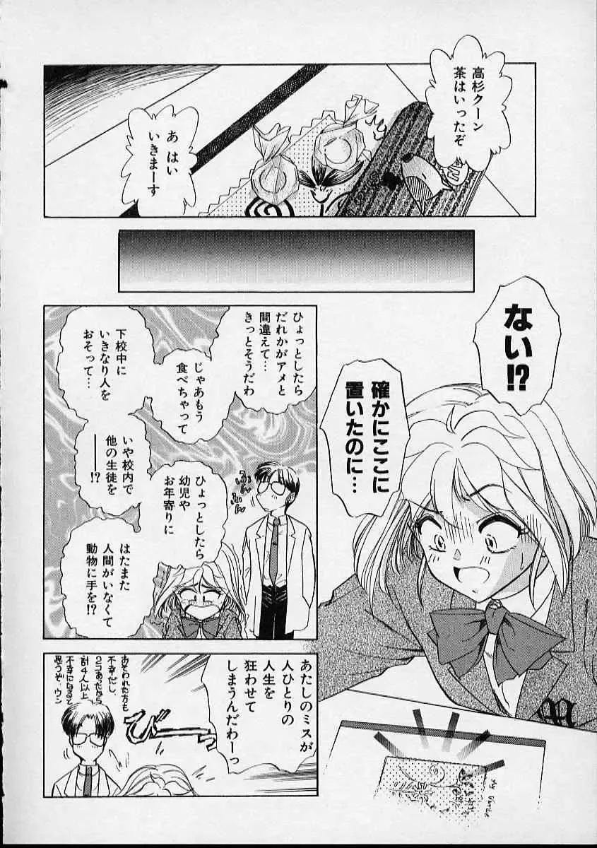 [Sada Ko-ji] Onnanoko wa Delicate Fhentai - Page 161