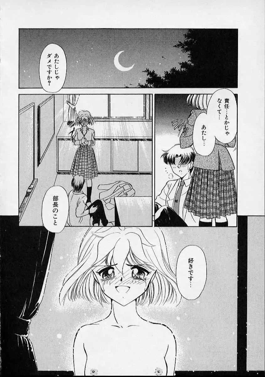 [Sada Ko-ji] Onnanoko wa Delicate Fhentai - Page 167