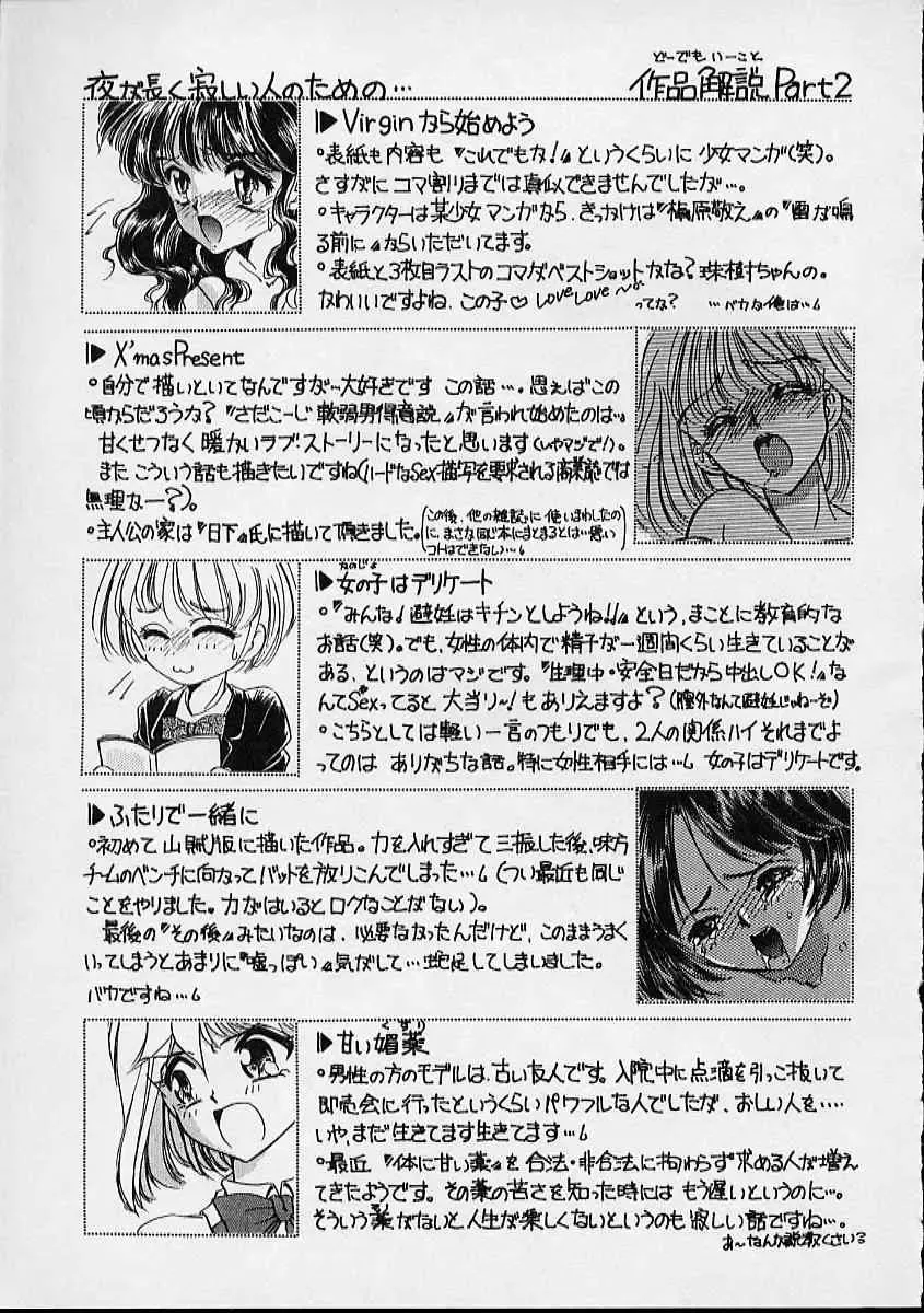 [Sada Ko-ji] Onnanoko wa Delicate Fhentai - Page 176